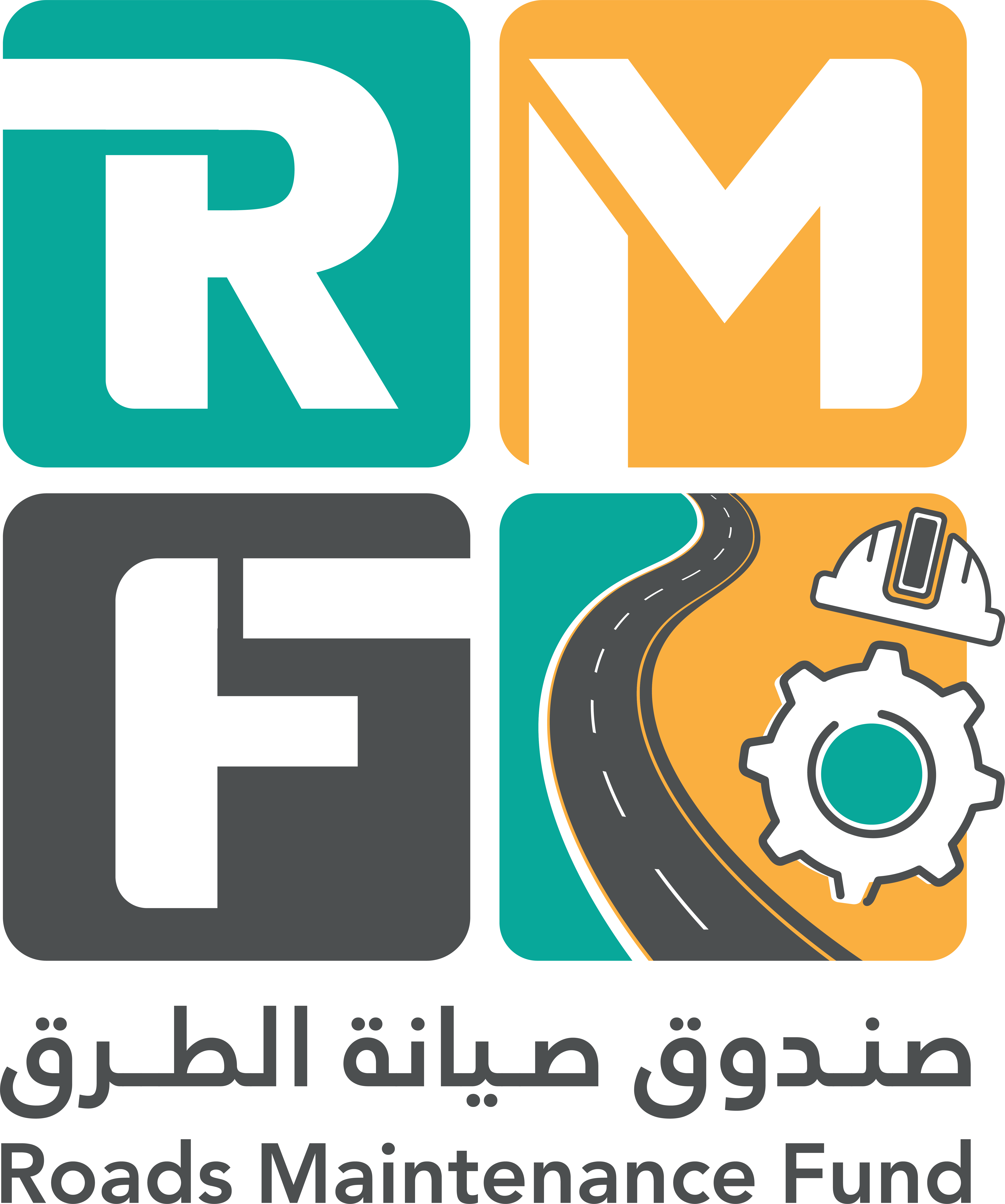 صندوق صيانة الطرق والجسور