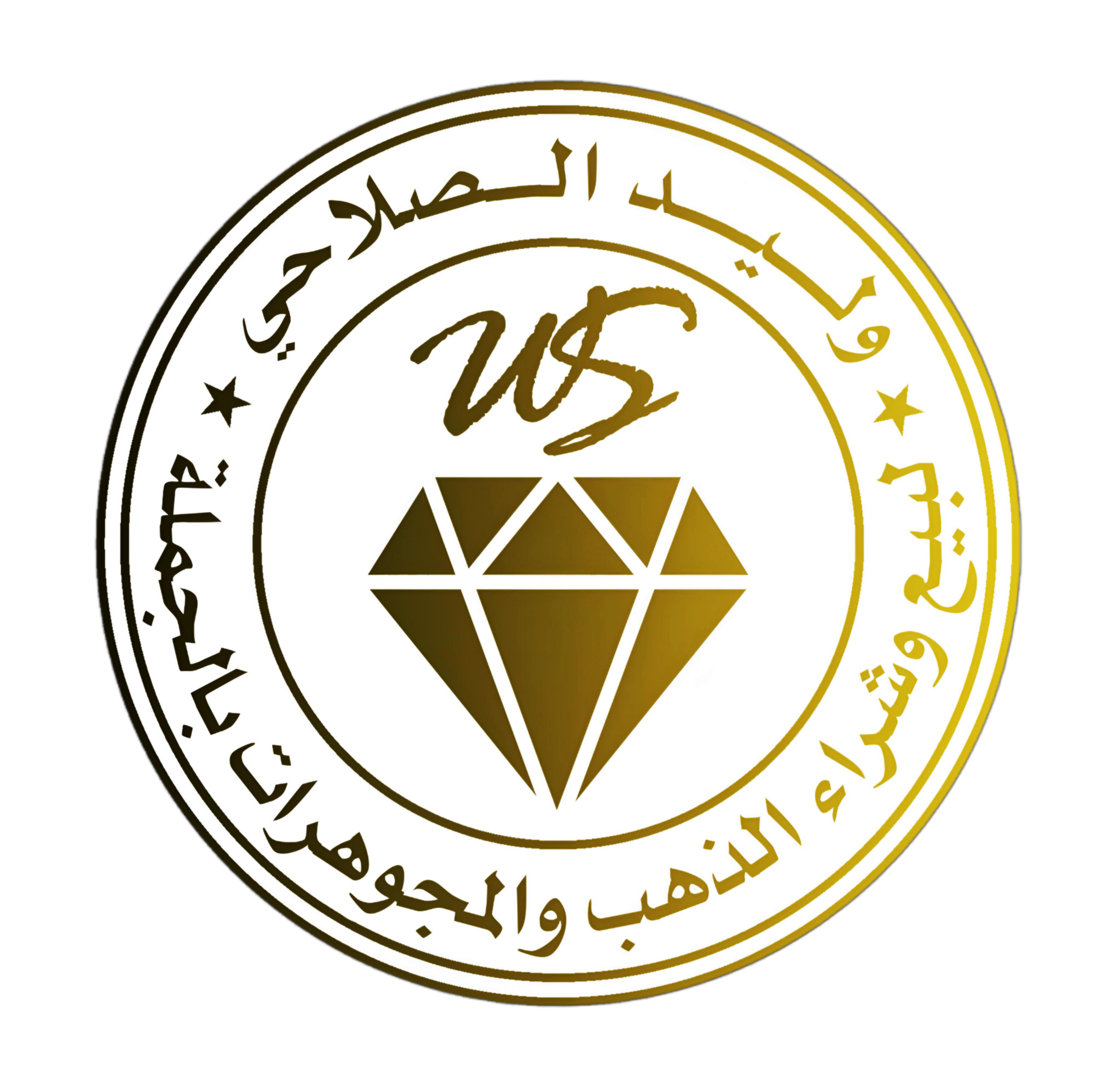 وليد الصلاحي لبيع وشراء الذهب والمجوهرات